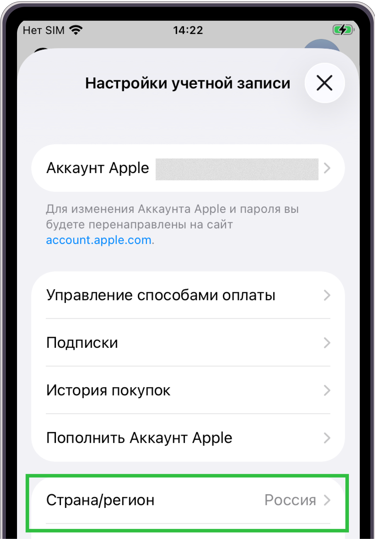 Страна/регион